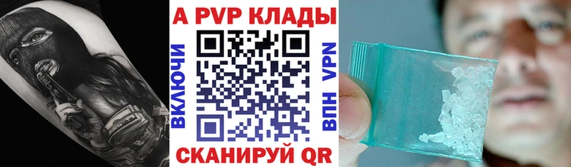 Купить  Сортавала  A-PVP СК 
