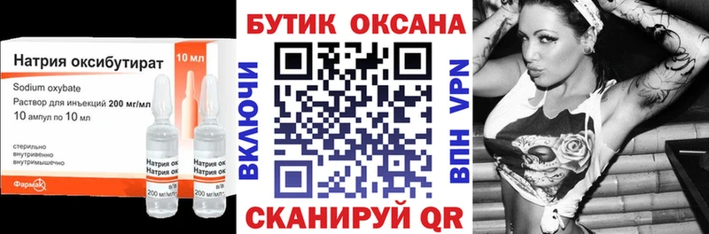 БУТИРАТ Butirat  Купить  Сортавала 