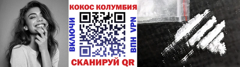Купить  Сортавала  Кокаин 99% 