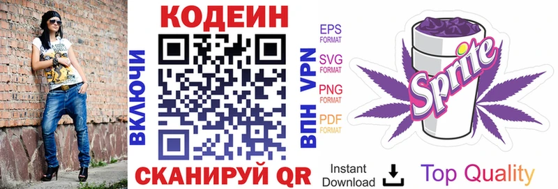 Кодеиновый сироп Lean Purple Drank  Купить где  Сортавала 