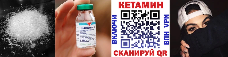 Кетамин VHQ Сортавала